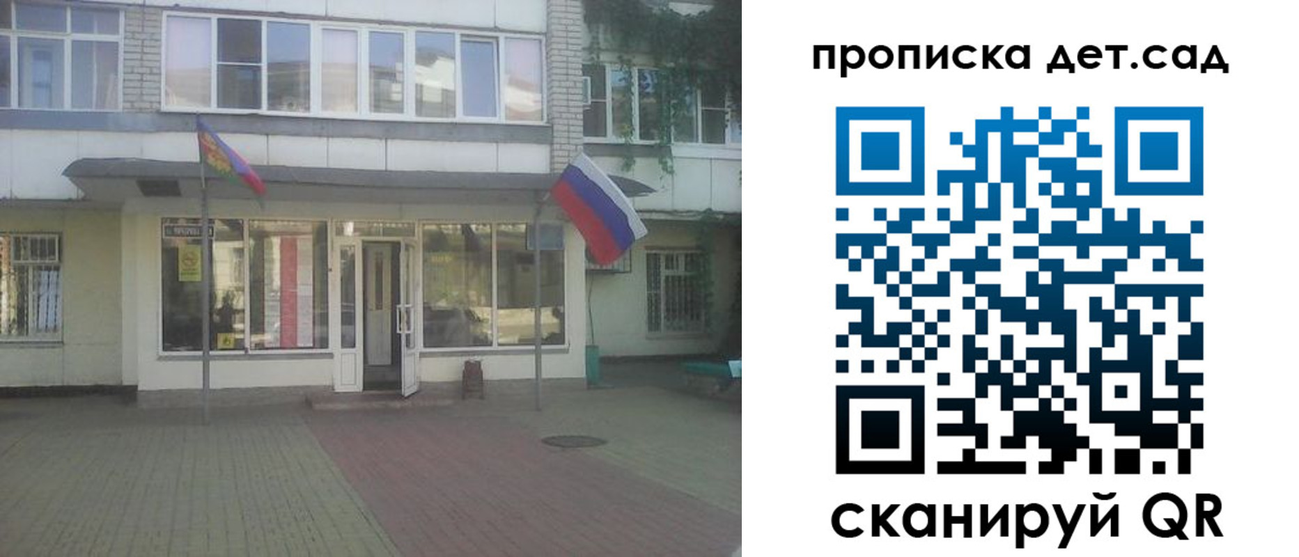 прописка в Суздали