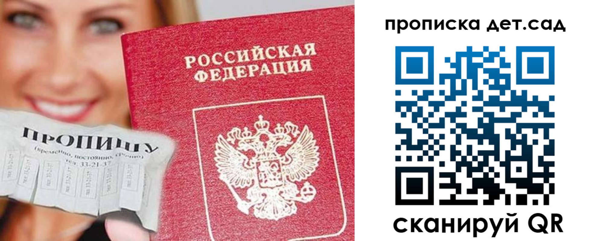 временная регистрация в Суздали